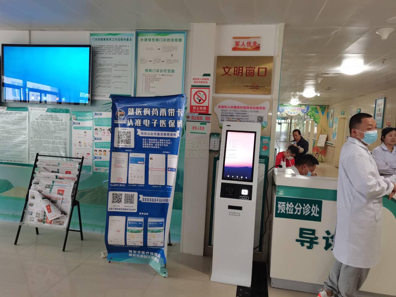 智慧醫院: 打造高效智能排隊系統的新模式