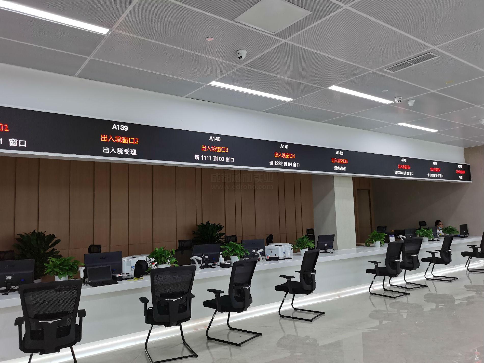 業務辦理區頂式led顯示設備