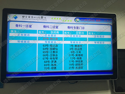 自貢市四醫院正式啟用分診導診系統效果圖