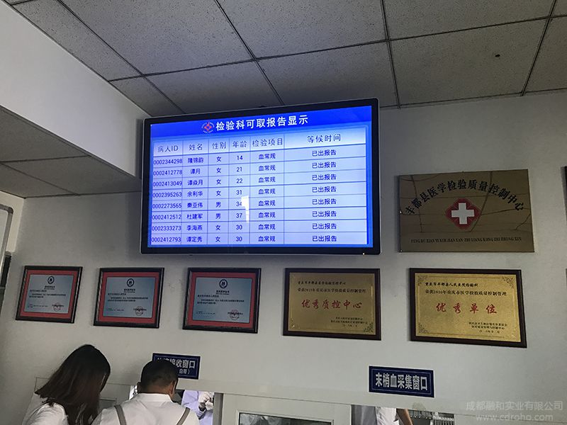 豐都縣人民醫院