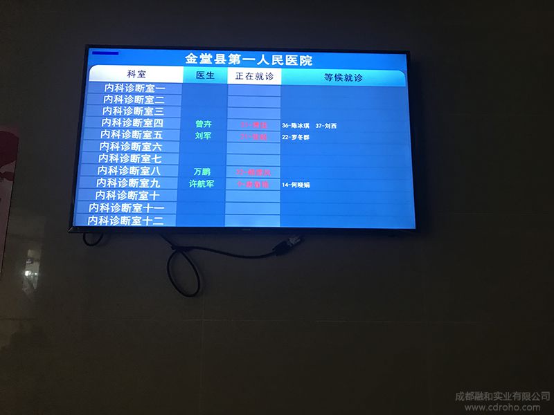 金堂縣第一人民醫院