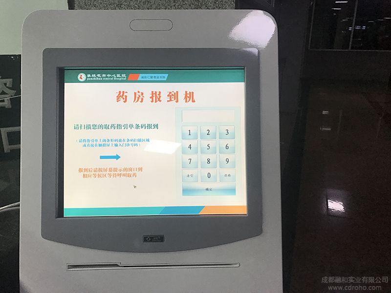 攀枝花市中心醫院