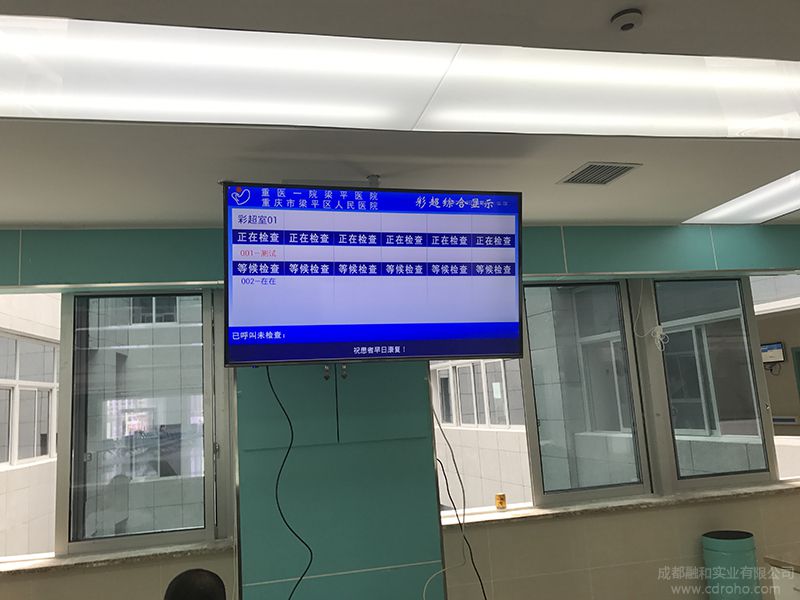 重慶市梁平區人民醫院