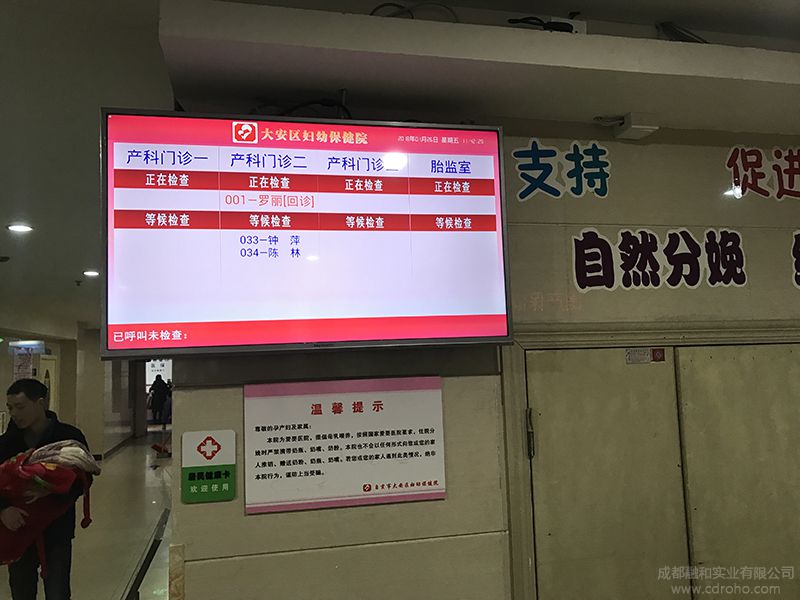 自貢大安區婦幼保健院