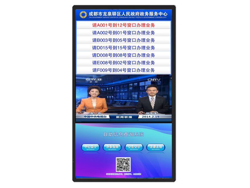 排隊叫號系統效果圖