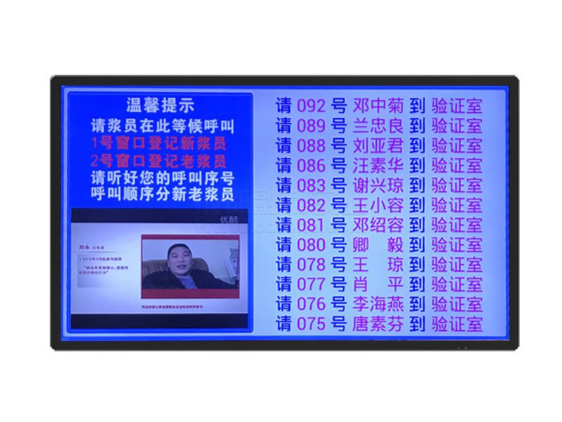 采血排隊系統