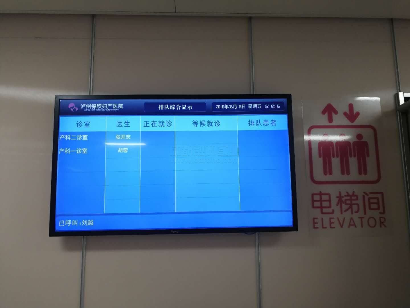 醫院分診排隊叫號系統由幾部分組成？效果圖