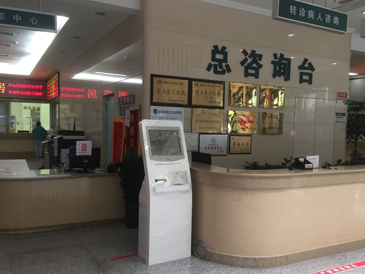 成都華西上錦醫院