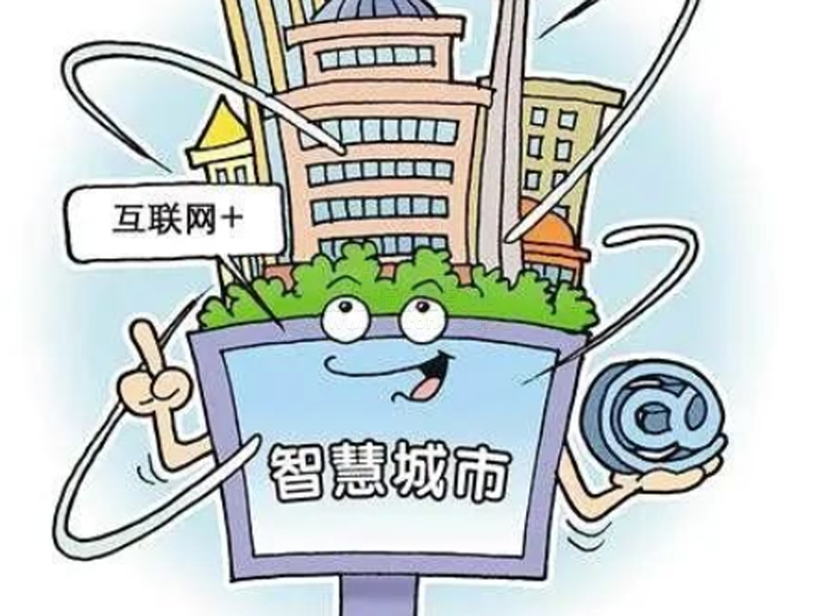 數字智慧生活油然而生的一年！效果圖