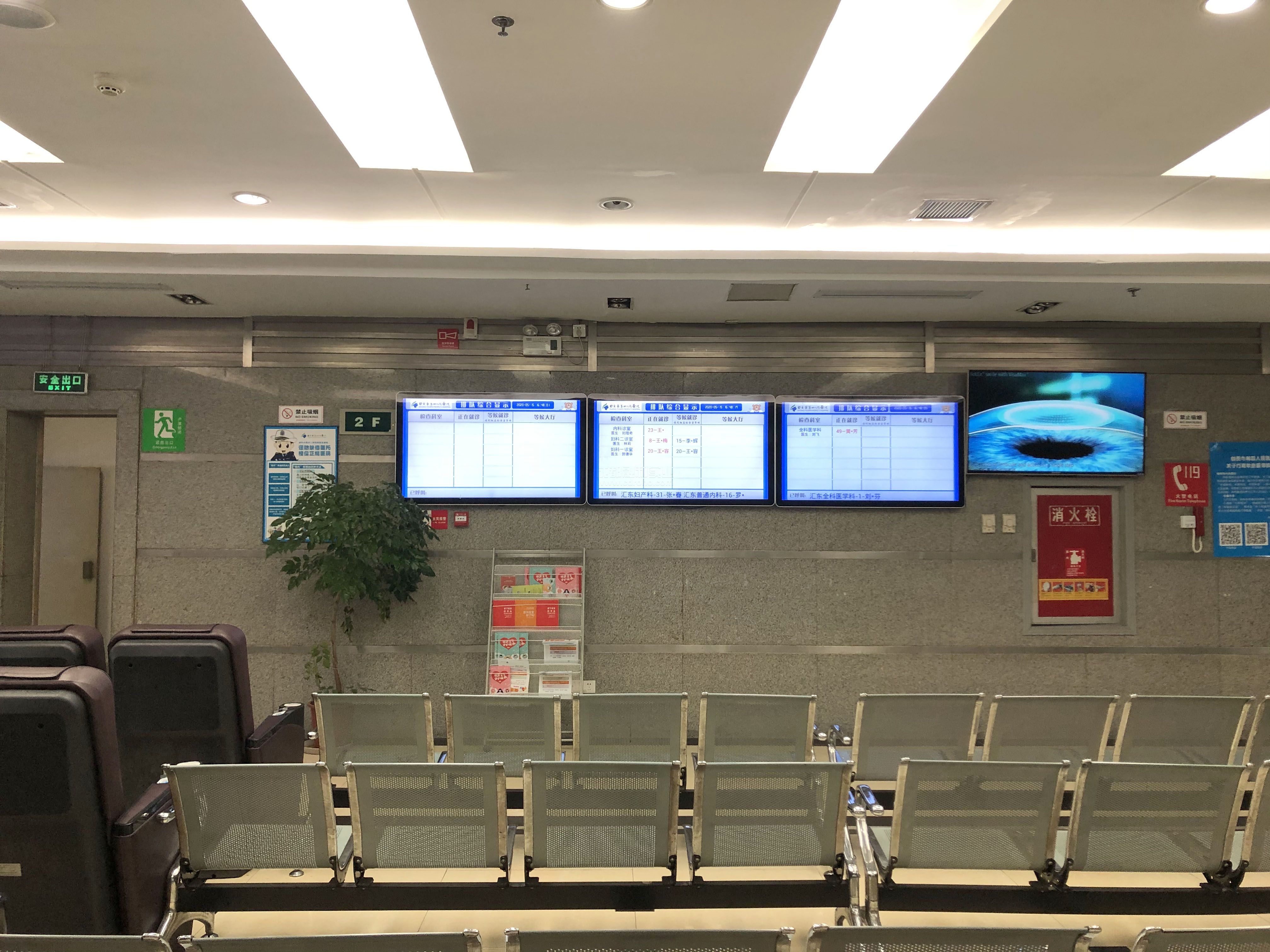 自貢第四人民醫院
