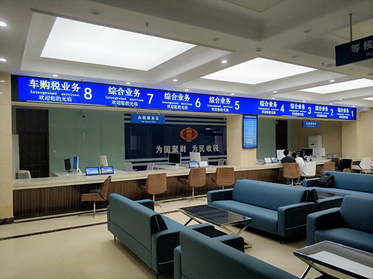 西充縣國家稅務局二期:更新一代智能排隊叫號系統正式上線！效果圖