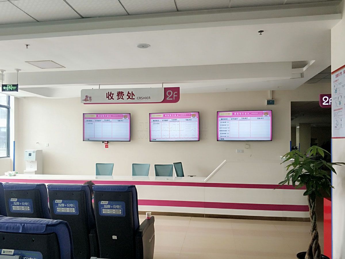 自貢市大安區婦幼保健院智慧排隊系統正式上線效果圖