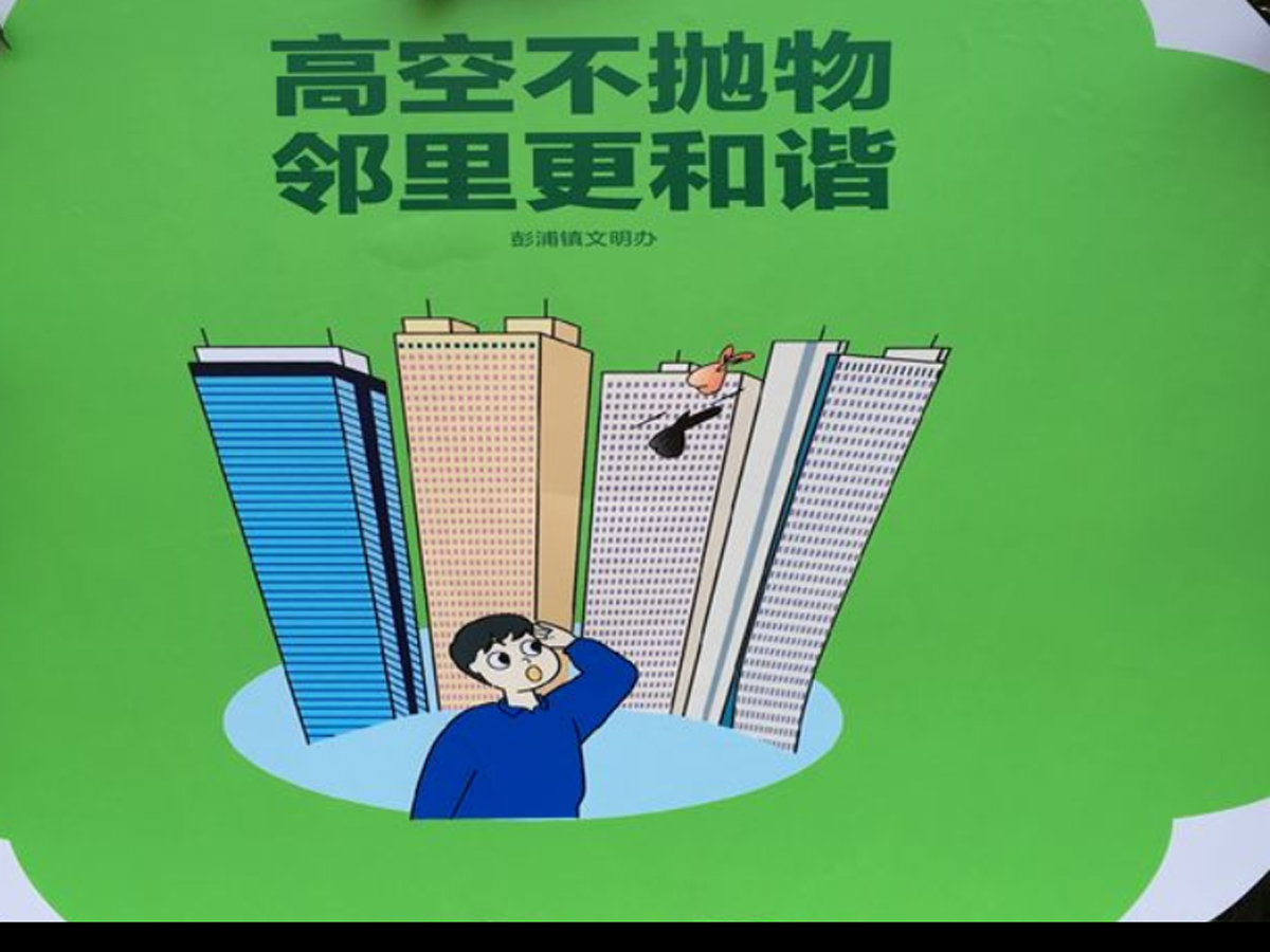 5G智能城市社區建設監督高空拋物現象效果圖