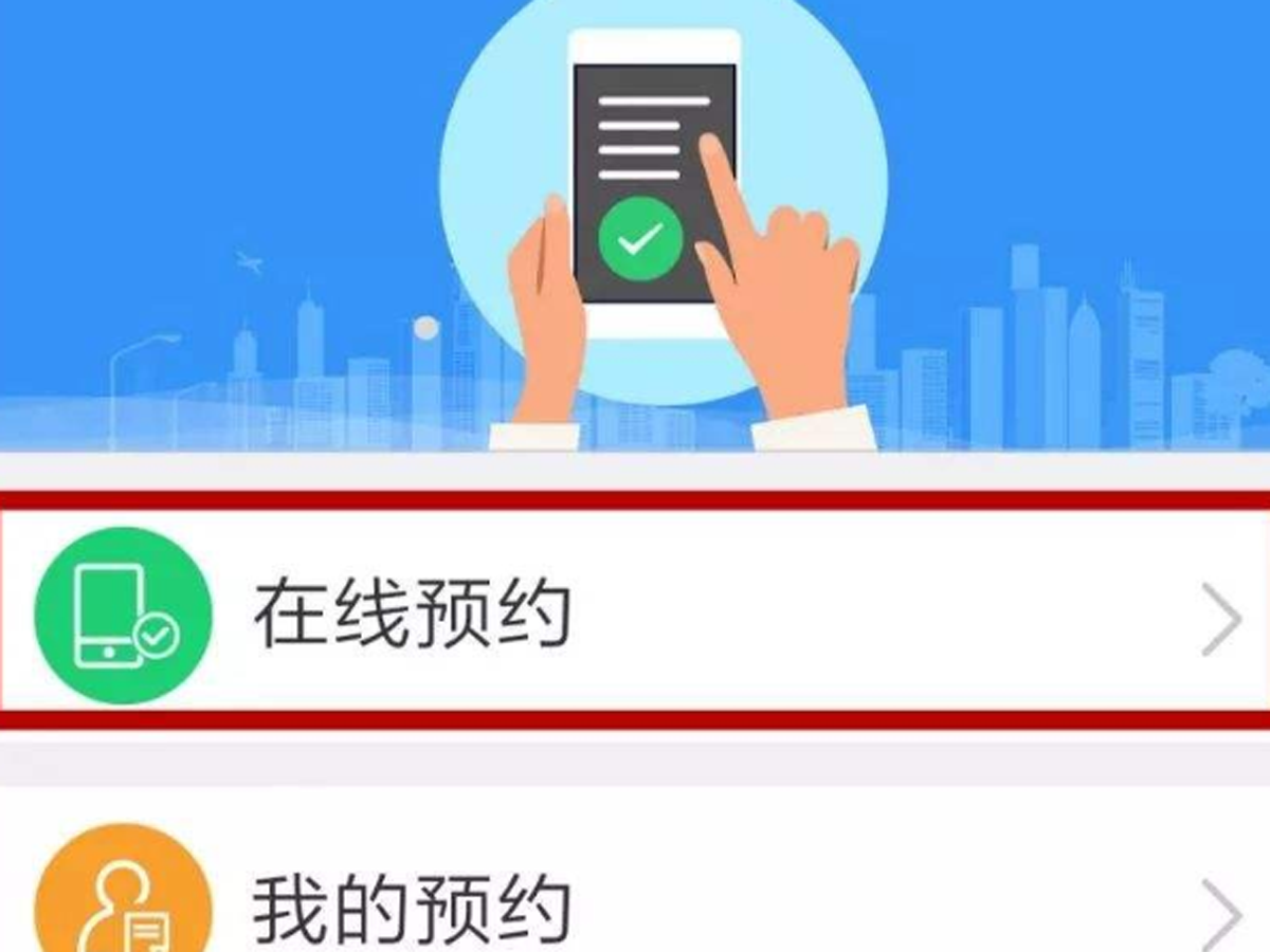 微信預約接入排隊系統的優勢效果圖