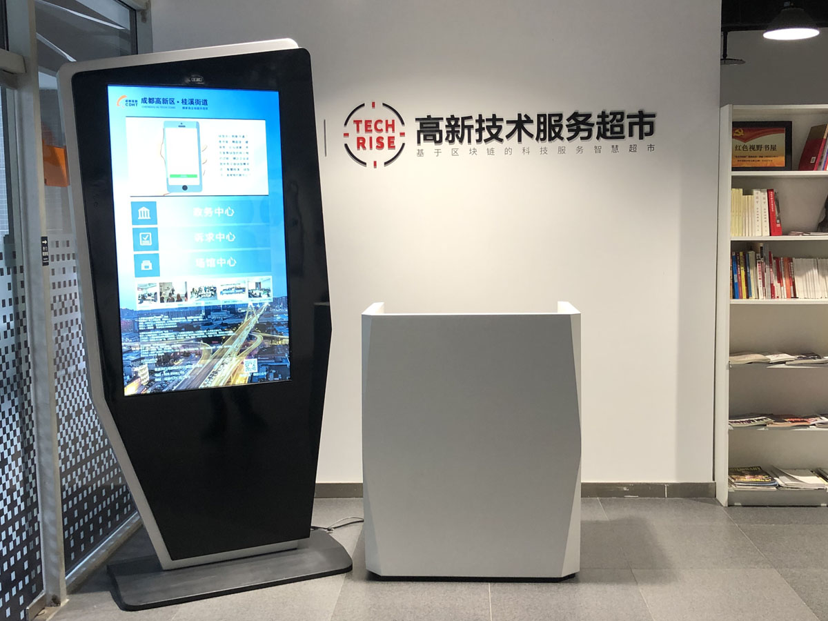 成都高新技術服務超市立式查詢機正式上線效果圖