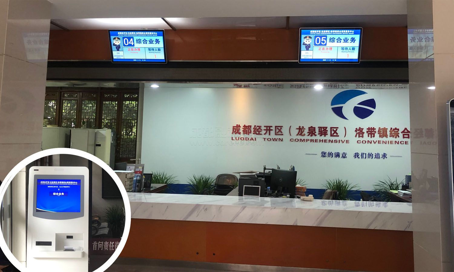 洛帶鎮綜合便民服務中心排隊系統及硬件正式上線效果圖