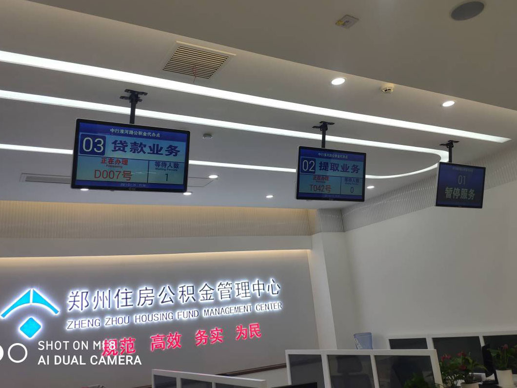 融和智能排隊系統及快優排隊硬件 亮相中行淮河路公積金代辦點效果圖