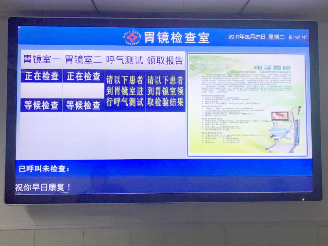 重慶豐都縣人民醫院