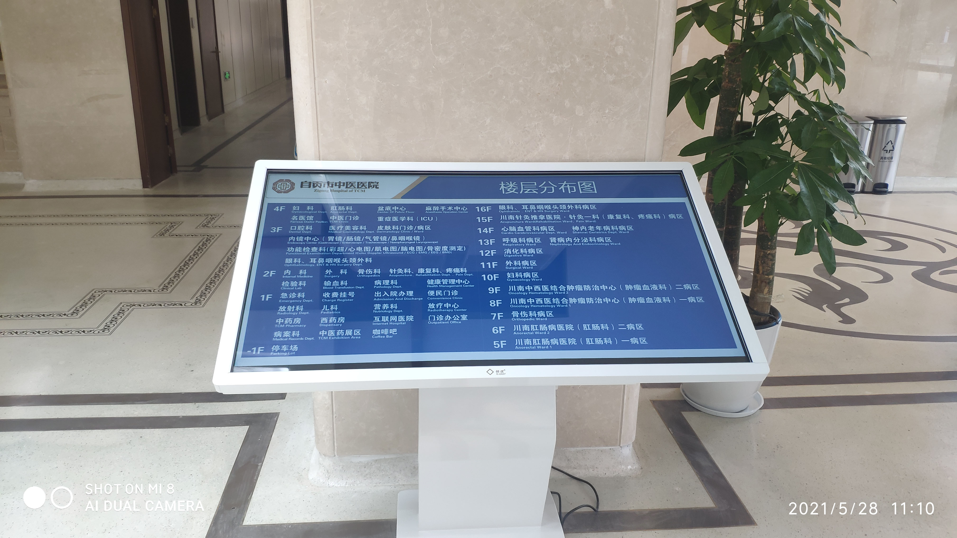 信息發(fā)布系統(tǒng)是什么，主要是做什么用？效果圖