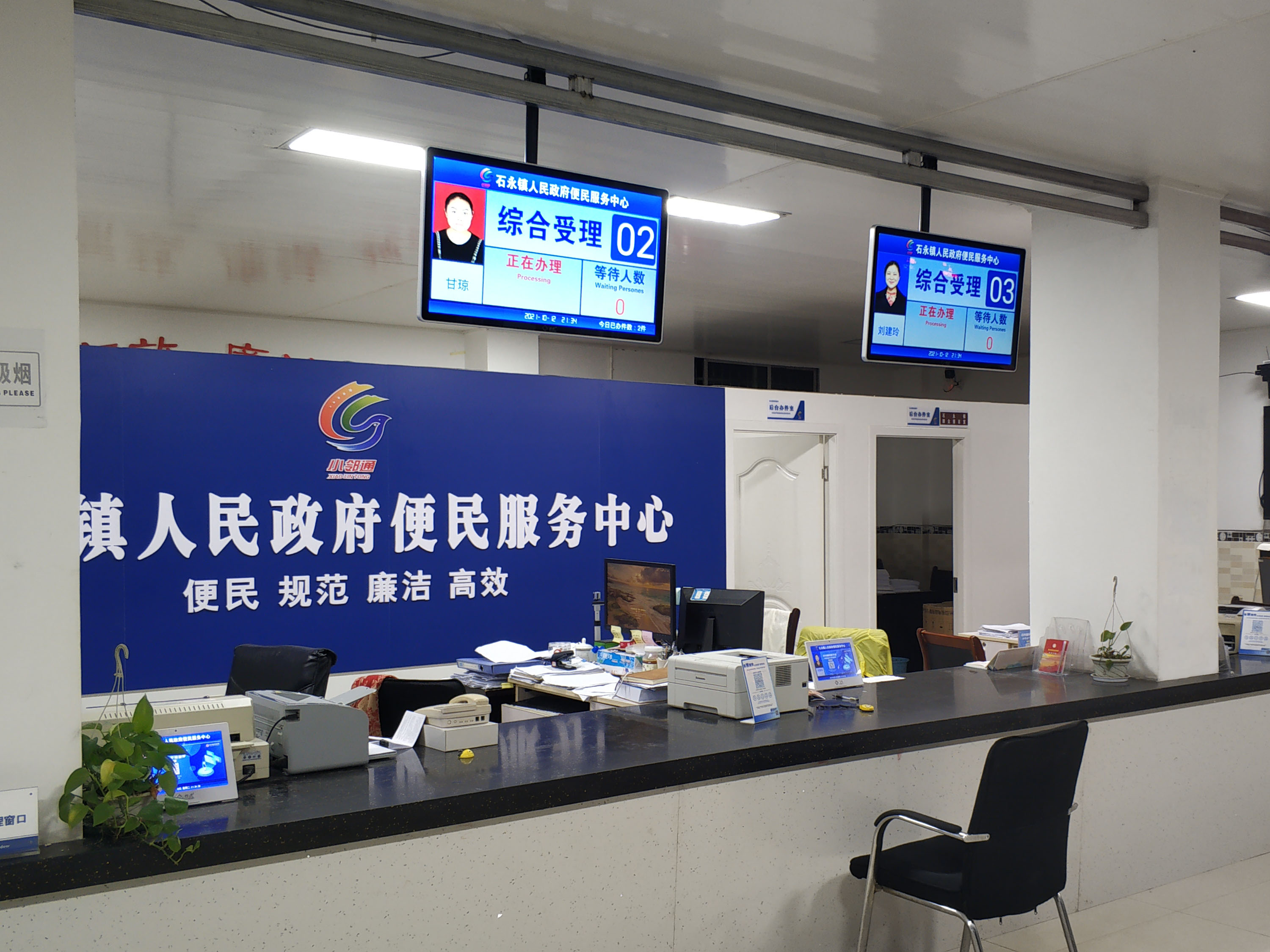 石永鎮人民政府便民服務中心排隊叫號系統上線投入使用。效果圖