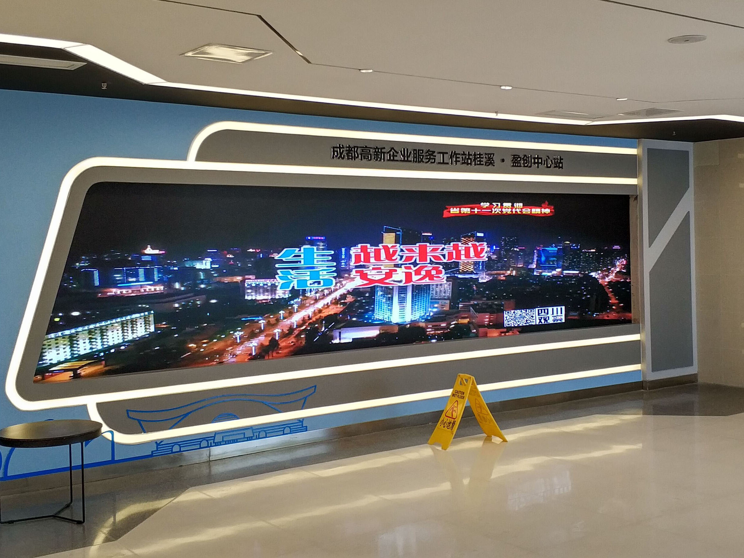 led顯示屏助力桂溪企業服務中心智能會議室場景效果圖