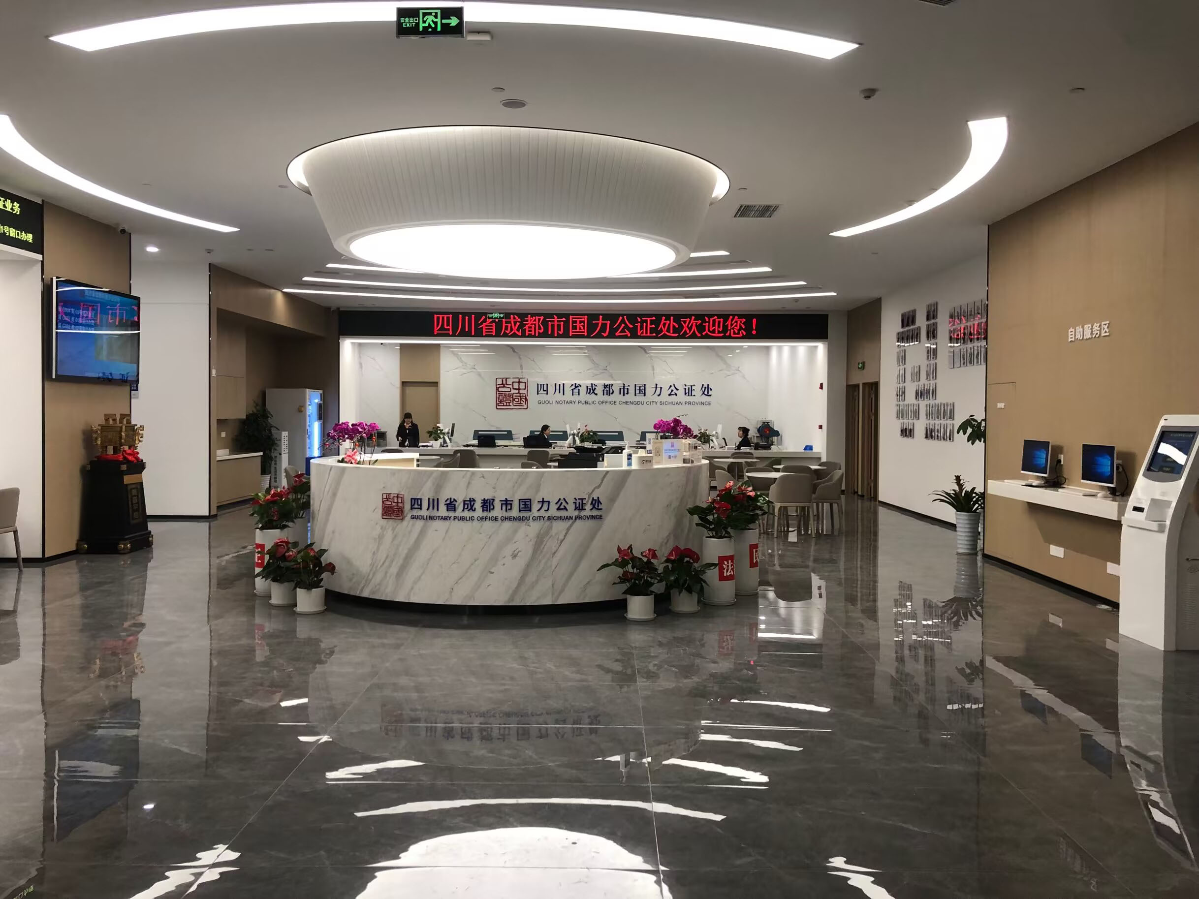 四川省成都市國(guó)力公證處排隊(duì)叫號(hào)系統(tǒng)及評(píng)價(jià)系統(tǒng)上線運(yùn)行。效果圖