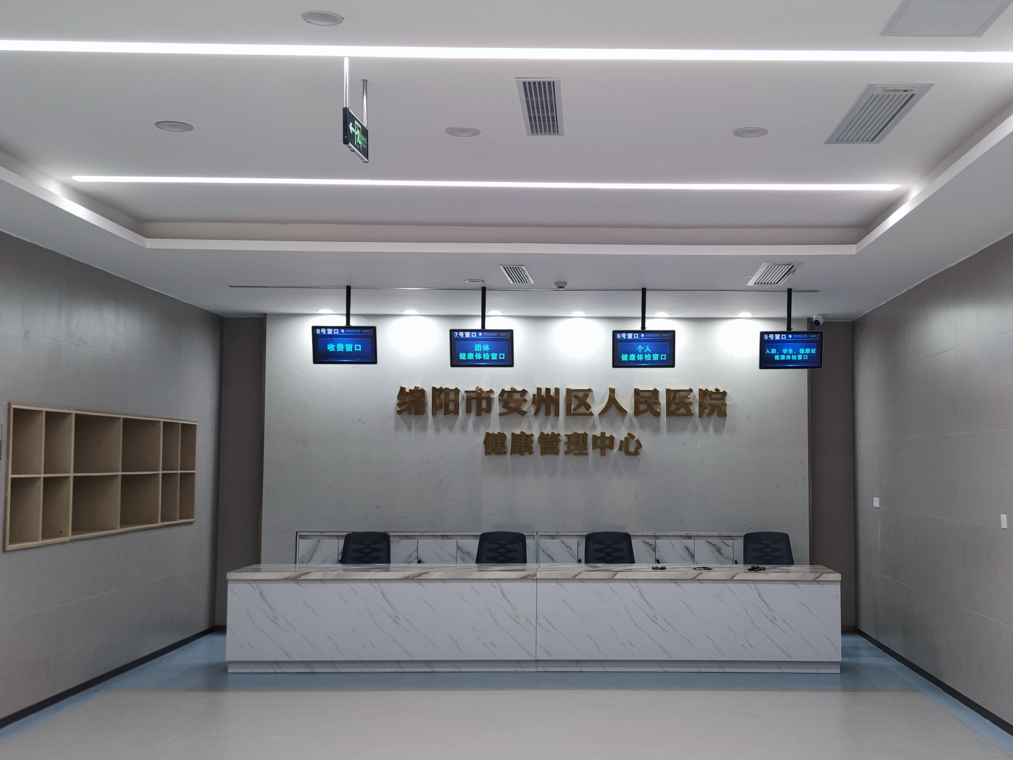 綿陽市安州區人民醫院智慧健康管理中心上線實現數字化賦能效果圖