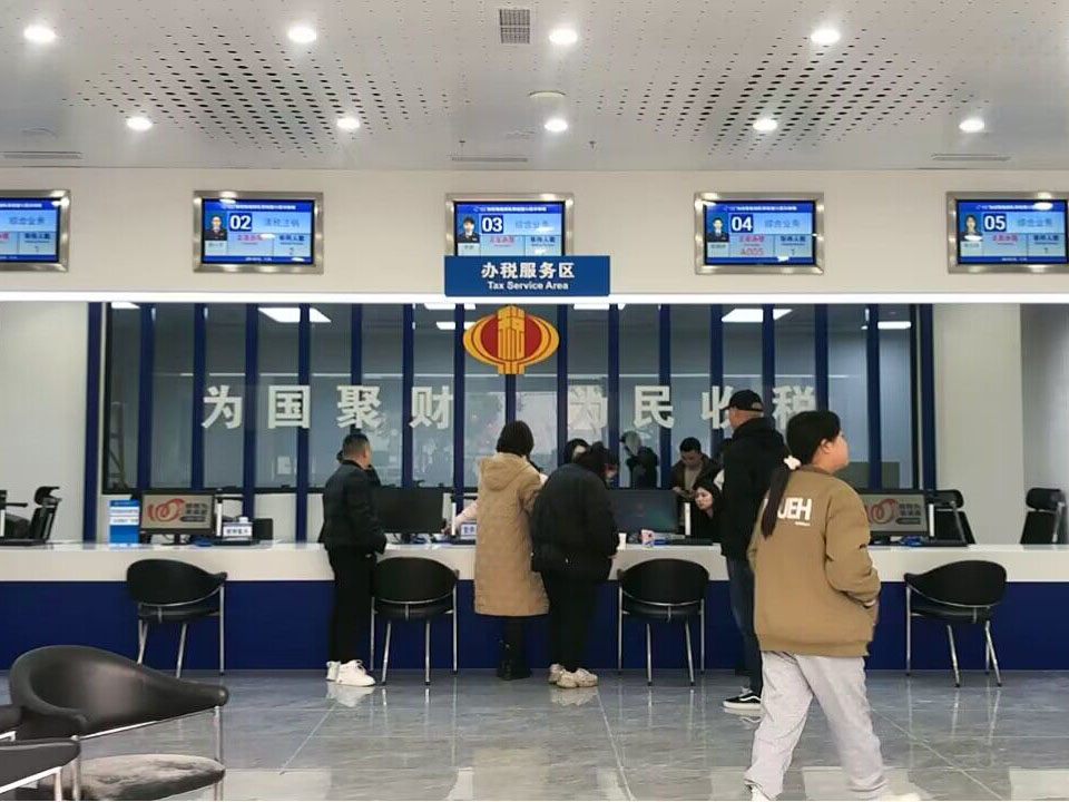 數智助力內江市經開區稅務局打造智慧稅務效果圖