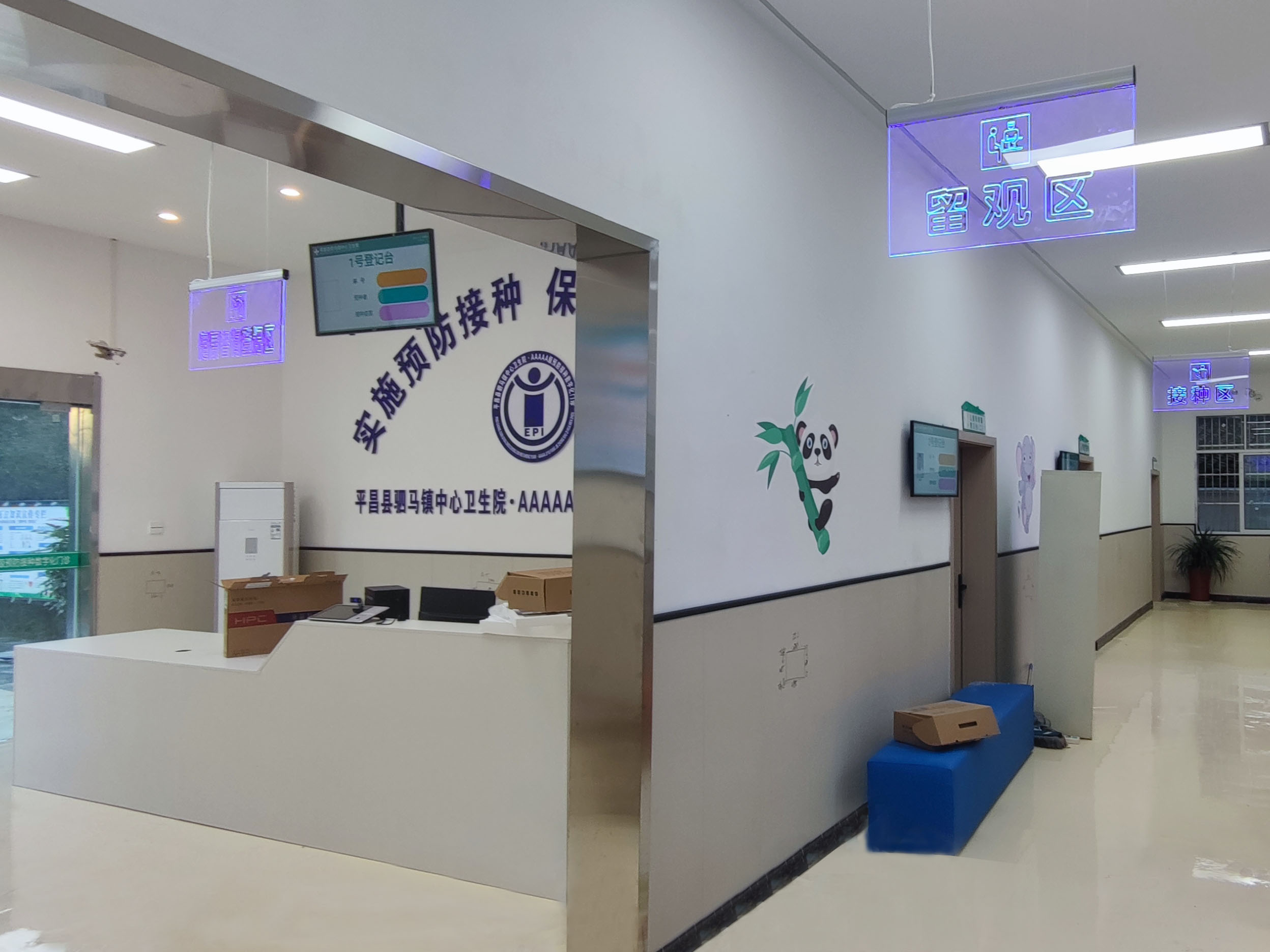 駟馬醫院預防接種數字化門診：開啟健康新模式。效果圖
